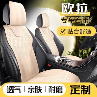 歐拉好貓坐墊好貓GT黑貓白貓芭蕾貓閃電貓夏季 專用汽車座套座椅套