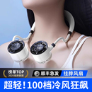2025新款 隨身小型迷你無葉掛脖風(fēng)扇USB充電小電風(fēng)扇靜音強(qiáng)力超長續(xù)航戶外夏天降溫神器 掛脖小空調(diào)制冷便攜式