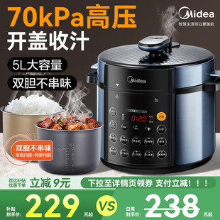 美 電壓力鍋家用雙膽高壓鍋5升內(nèi)膽多功能飯煲全自動智能6人正品
