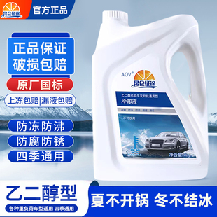 昆侖征途防凍液汽車?yán)鋮s液紅色綠色柴油發(fā)動(dòng)機(jī)貨車四季 通用大桶