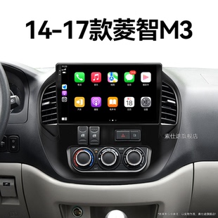 17老款 東風菱智M3專用液晶車載影音中控顯示大屏導航儀