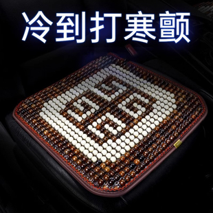 汽車坐墊夏季 通用前座墊 涼墊單片冰屁菩提子貨車通風透氣木珠四季