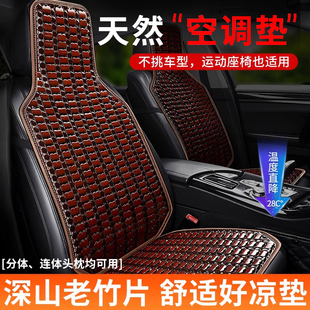 汽車坐墊夏季 涼墊單片通用竹片透氣冰絲車內后排涼席屁墊貨車座墊