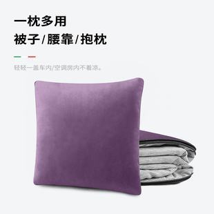 汽車抱枕被兩用二合一車載專用腰靠抱枕車內(nèi)睡覺空調(diào)折疊被四季 款
