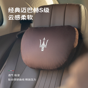 瑪莎拉蒂汽車頭枕腰靠Levante 總裁專用護頸枕精致刺繡標 格雷嘉