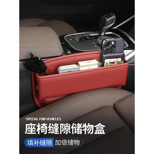 汽車用品大全座椅夾縫收納盒車載座椅縫隙儲物盒車內用置物盒裝 飾