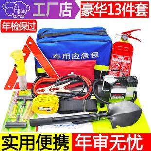 車載滅火器汽車應急工具包車用小型便攜救援工具套裝 小車私家車備