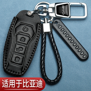 比亞迪宋plus鑰匙套秦l海豹海鷗元 up漢dmi唐max宋pro汽車專用包扣