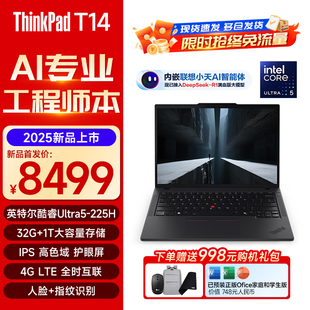 新品 2025工程師高性能Ultra游戲辦公學(xué)生輕薄本ibm筆記本電腦14英寸正品 LTE T14 官方旗艦店 聯(lián)想ThinkPad