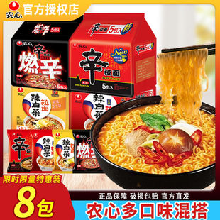 農心辛拉面120 方便面拉面多連包懶人速食面煮面 包辣白菜泡面韓式
