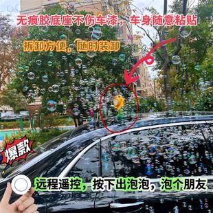 吹泡泡向日葵車載擺件汽車車頂尾部裝 飾遠程遙控帶燈光搖頭泡泡機