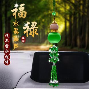 汽車香薰葫蘆車載香水掛件懸掛式 飾用品小車吊墜擺件 精油瓶車內裝