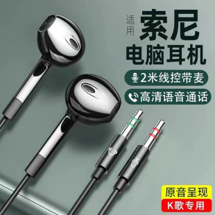 臺式 電競游戲專用雙插頭筆記本二合一 電腦耳機帶麥克風有線入耳式