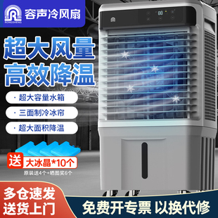 容聲冷風扇冷風機冷氣扇水冷家用水冷風扇水冷空調商用移動冷氣機