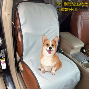 簡(jiǎn)約風(fēng)格 防水防臟副駕駛通用型不包邊寵物防護(hù)墊 汽車(chē)坐墊套