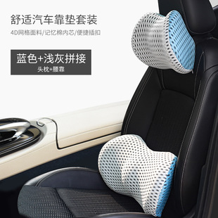 2023汽車護頸頭枕車用腰靠辦公室椅子座椅腰枕靠枕車載腰墊靠墊u.
