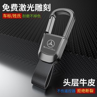 高檔汽車鑰匙扣男士 鎖匙扣真皮創意掛飾防丟鑰匙鏈圈環掛刻字定制