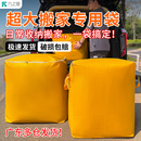 大容量搬家打包袋子快遞中轉(zhuǎn)袋行李整理箱收納神器防水編織蛇皮袋