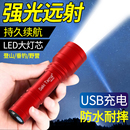 LED強光手電筒超亮遠射可充電多功能迷你學生宿舍家用戶外照明燈