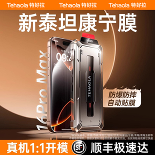 特好拉康寧膜適用iPhone16ProMax鋼化膜蘋果16屏幕15Pro手機(jī)膜14puls無塵倉13防摔12全屏覆蓋11高清xr保護(hù)pm