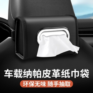 車載紙巾盒高級感汽車用扶手箱椅背掛式 飾用品 多功能抽紙盒車內裝