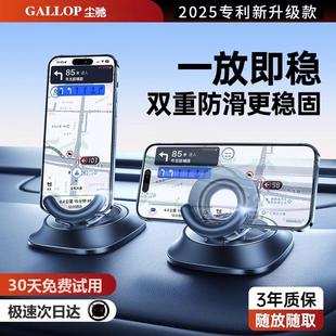 塵馳手機車載支架汽車導航2025新款 車用專用防滑墊車內儀表臺支撐