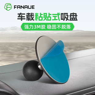 梵奈FANAUE車載手機支架汽車吸盤式 防抖車內固定導航支撐粘貼通用