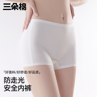 女防走光內褲 平角褲 2025新款 不夾臀打底褲 7A抑菌純棉襠薄款 安全褲