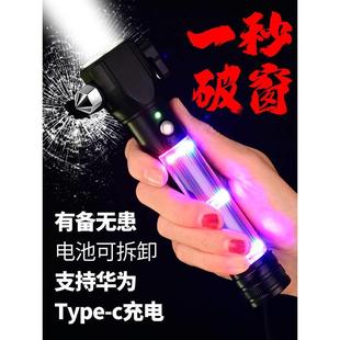 消防手電筒汽車多功能安全錘車載應急破窗神器車用強光車內四合一
