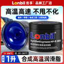 高速耐高溫軸承黃油潤滑油機械耐磨潤滑脂汽車工業齒輪電錘鋰基脂