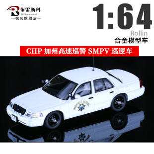 CHP加州高速巡警 SMPV北極熊商用巡邏車仿真汽車模型 Rollin