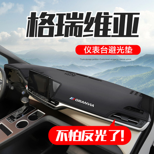 適用豐田格瑞維亞汽車用品專用內飾改裝 配件中控儀表臺防曬避光墊