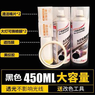 汽車大燈改色膜尾燈膜熏黑漆磨砂黑改裝 車燈可撕噴膜透光尾燈貼紙