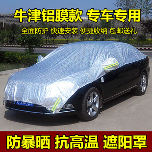汽車遮陽罩半罩車衣夏防曬隔熱防雨塵用品遮陽擋半身車套雪擋罩￥