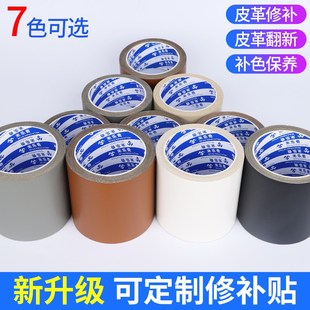 貓爪皮沙發修補貼皮革貓抓痕掉皮翻新坐墊汽車座椅破洞補丁修復貼