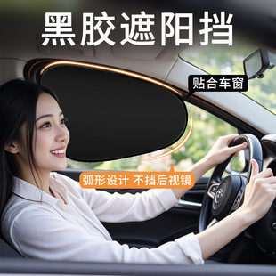 通用遮陽擋汽車遮陽簾主駕側窗防曬隔熱遮陽擋車內防紫外線N