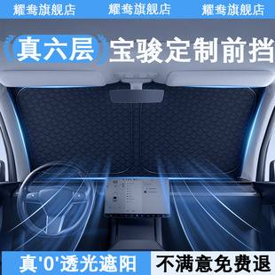 E100汽車遮陽前擋防曬隔熱簾罩 510 適用寶駿悅也Plus云海730 560