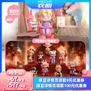 DORA大表姐第六代幻想樂園系列潮玩盲盒 衣櫥直播間 所有女生