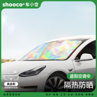 車載遮陽傘汽車前車窗擋風隱私遮陽簾三層隔熱防曬降溫魔力軟傘柄