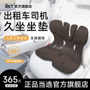 汽車座椅靠墊護腰坐墊車載車內車上四季 通用開車腰托靠枕人體工學