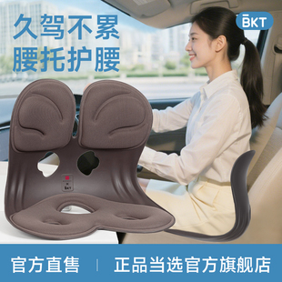 BKT汽車坐墊車載靠墊腰部靠枕車用座駕專用護腰椅墊貼合開車舒適