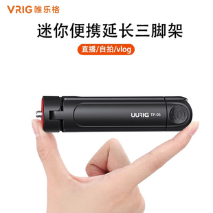 UURIGTP05迷你桌面Pocket3三腳架延長大疆靈眸osmo mobile6手機穩定器配件OM5手持運動相機直播便攜微單支架