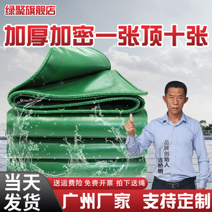 篷布防水防曬加厚油布遮雨布防水布棚布苫布貨車刀刮布防雨布帆布