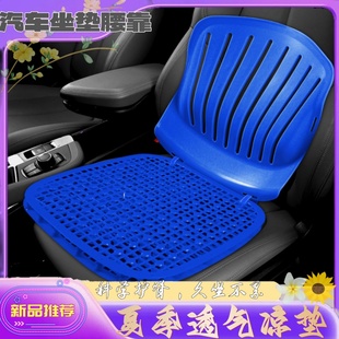 通風(fēng)透氣涼墊涼爽塑料汽車坐墊叉車鏟車挖掘機(jī)出租車夏天夏季 座墊