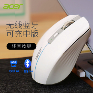 acer宏碁無線藍牙鼠標充電靜音辦公筆記本臺式 機電腦平板手機通用
