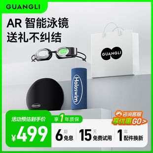 光粒AR全息智能泳鏡防霧泳鏡近視帶度數(shù)游泳眼鏡 咨詢享優(yōu)惠