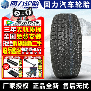單條不發貨 98V WR300 55R17 215 回力雪地汽車輪胎