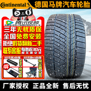 255 TS830 60R18 108H 奧迪 馬牌雪地汽車輪胎 SUV 單條不發(fā)貨