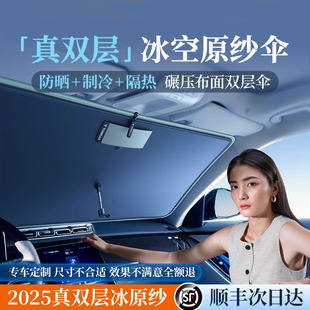 新款 汽車遮陽傘真雙層前擋風玻璃遮陽簾防曬隔熱遮陽擋車內遮陽板