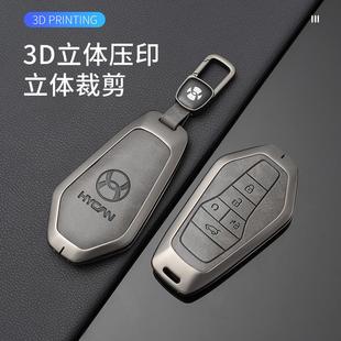 包扣 007汽車保護殼改裝 適用于廣汽合創V09車鑰匙套新合創A06 Z03